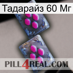 Тадарайз 60 Мг 01